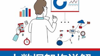 大数据架构详解：从数据获取到深度学习