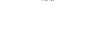 白帽子讲Web安全（纪念版）