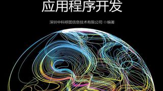 计算机视觉增强现实应用程序开发