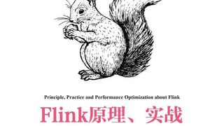 Flink 原理、实战与性能优化