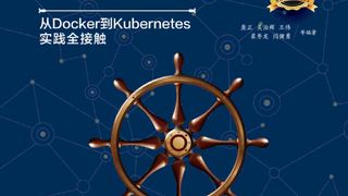 Kubernetes权威指南：从Docker到Kubernetes实践全接触