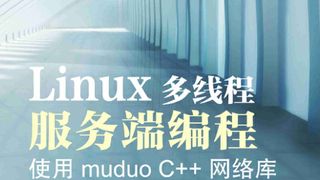 Linux多线程服务端编程：使用muduo C++网络库