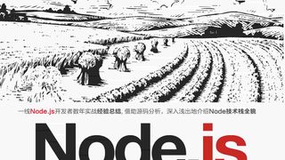 Node.js进阶之路
