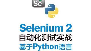 Selenium 2自动化测试实战：基于Python语言