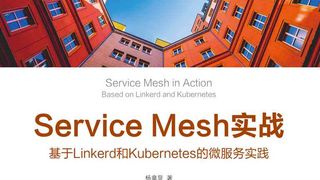 Service Mesh实战：基于Linkerd和Kubernetes的微服务实践