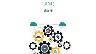 Spring Cloud与Docker微服务架构实战（第2版）