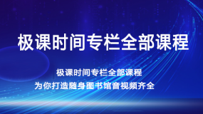 极客时间-专栏+视频svip会员|持续更新|重磅全网首发|2023年3月已更新